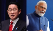 日 기시다 총리, 인도 모디 총리도 G7 정상회의 초청