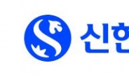 응답하라 1997 한전채…신한證, 비과세 달러표시 한국전력 채권 판매