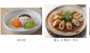 서울시, 1인 가구 생활요리 교육…90명 선착순 접수