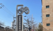 ‘자전거 성지’ 천호자전거 거리, 로컬브랜드 선정…市예산 15억 지원