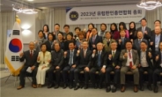 해외 한인사회, ‘재외동포청 인천 유치’ 지지 선언 잇달아