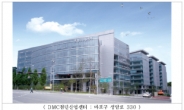 서울시, DMC첨단산업센터 입주기업에 ‘반값’ 임대료…첨단산업 생태계 키운다