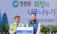 [헤럴드pic] 대상그룹, 사랑나눔 바자회 수익금 기부