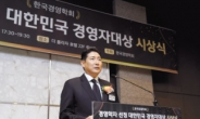 조현준 효성 회장 ‘대한민국 경영자대상’ 수상