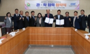 동두천시·한국열린사이버대학교, 관·학 협력 업무협약 체결