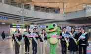 수원시-수원농협, ‘고향사랑기부제’ 홍보 캠페인