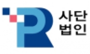 한국PR학회, ‘PR이 움직인다 엑스포를 넘어’ 학술대회 개최