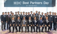 HDC현대산업개발, 협력사와 ‘베스트파트너스데이’ 개최