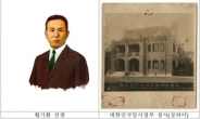 ‘미스터 션사인’ 황기환, 4월의 독립운동가 선정
