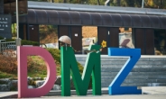 ‘DMZ 평화의 길 테마노선’ 4월 21일부터 전면 개방