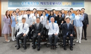 서울대치과병원-신한은행, 우즈베키스탄 의료봉사단 발대식 개최