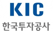 KIC, 제2회 실리콘밸리 국제금융협의체 개최…“현지 韓기관투자자 구심적 역할 지속” [투자360]