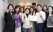 생명보험재단, 6년연속 한국가이드스타 투명성·책무성 평가 만점