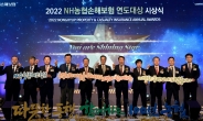 NH농협손해보험, 2022 연도대상 시상식 개최