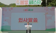 ABL생명, 22년만에 전직원 체육대회 ‘봄빛 페스타’ 개최