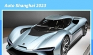상하이 국제모터쇼 개막… 키워드는 ‘스마트+저탄소’