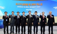 한국거래소, ‘코스닥 글로벌’ 세그먼트 엑스포 개최