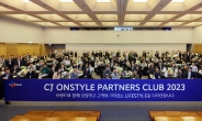 CJ온스타일, 134개 협력사 초청…‘파트너스 클럽’ 행사 개최