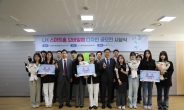 LH, 스마트홈 모바일앱 디자인 공모전 시상식 개최