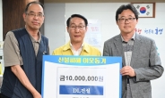 DL건설, 충남 홍성 산불 피해 복구 위한 성금 전달