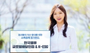 소장펀드 ‘한국밸류 글로벌배당인컴 ＆ K-ESG’ 인기