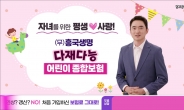 흥국생명, 어린이 종합보험 신규 광고 공개