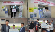 한국부동산원, 가정의 달 맞이 아동·청소년 지원사업 실시