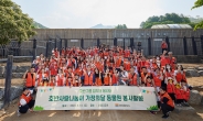 호반그룹 임직원 봉사단, 서울대공원서 봉사활동 진행