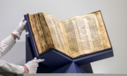 한 권에 510억원, 세계에서 가장 비싼 성경책이 고문서 2위…1위는 무엇?
