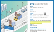 한국도로공사, 모바일 앱으로 3~4月 ‘모범 화물운전자’ 120명 선발
