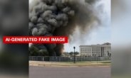 ‘펜타곤 폭발’ AI가 만든 가짜사진에 증시도 ‘휘청’