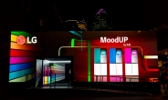 분위기 따라 색 바뀌는 LG 냉장고…호주 최대 빛 축제 홀리다