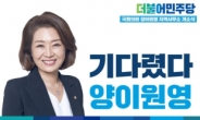 양이원영 국회의원, 광명 지역사무소 개소식 개최