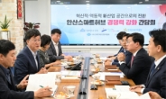 이민근 시장, 안산스마트허브 정책간담회 개최