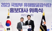 [영상]방탄소년단 RM, 유해발굴 활동 전 세계에 알린다