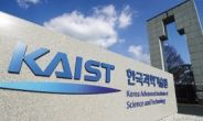 KAIST, 차세대 성장동력 AI반도체 인재 키운다