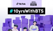 틱톡, BTS 데뷔 10주년 기념 해시태그 캠페인