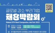 인천TP, 글로벌 강소 뿌리기업 채용박람회 13일 개최