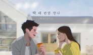 멜로틱 신곡 ‘딱 세 번만 만나’ 17일 공개