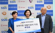 국민연금공단, 장애아동 재활치료비 4788만원 후원