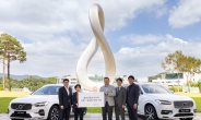 볼보, 가천대에 ‘XC90·XC60’ 기증…“한국 차 산업 발전 이바지”
