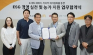 한국맥도날드-신세계푸드, ‘ESG 경영’ 맞손…자원순환 업무 협약