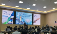 한국도로공사, ‘지하고속도로 안전·방재 포럼’ 개최