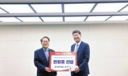 신동아건설, 한국혈액암협회에 ‘사랑의 헌혈증’ 기증