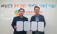 신한금융-한국사회복지관협회, ‘사례관리 활성화 지원사업’ 업무협약