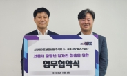 신한라이프, 서울시50플러스재단과 시니어 일자리 창출 협약