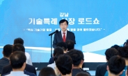 한국거래소 ‘기술특례상장 로드쇼’ 누적 참가인원 1000명 돌파