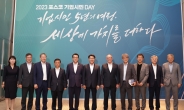 포스코그룹, ‘기업시민’ 선포 5년의 여정…기업가치 3배 ‘껑충’