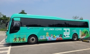 경기 서북부 광역시티투어버스 ‘끞’, 7월 28일~12월 28일 운행