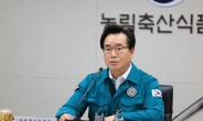 정황근 농식품부 장관, 태풍 '카눈' 대비 상황 긴급 점검